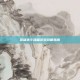 英雄杀斗魂篇游戏攻略指南