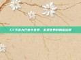 CF手游大厅音乐女团，游戏世界的和谐旋律