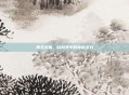黄玉灵猫，自然界中的神秘宝石