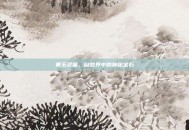 黄玉灵猫，自然界中的神秘宝石