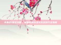 半条命1图文攻略,深度解析玩法与实战技巧全指南