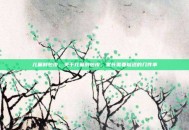 儿童割包皮，关于儿童割包皮，家长需要知道的几件事