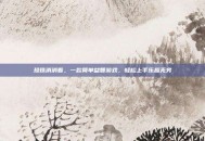 珍珠消消看，一款简单益智游戏，轻松上手乐趣无穷