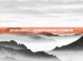 蒸汽时代的诗人,在历史的洪流中留下不朽的诗篇