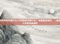元歌的连招是什么?元歌的连招是什么?从基础到进阶,一套秒人全靠这些操作