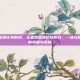 王者荣耀美化包防封，王者荣耀美化包防封，一场与官方博弈的真相与风险