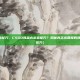 csgo炼金必出货配方，CSGO炼金必出货配方？揭秘真正高回报的炼金思路（附实用配方）