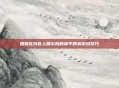 姐姐在抖音上展示她的和平精英游戏技巧