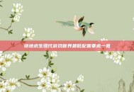绝地求生现代游戏世界最低配置要求一览