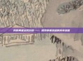 我的勇者贫民游侠—— 探索草根英雄的传奇旅程