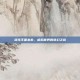 洛克王国米希，虚拟世界的奇幻之旅