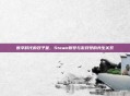 数字时代的双子星，Steam账号与游戏号的共生关系