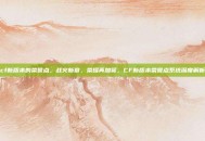 cf新版本的荣誉点，战火新章，荣耀再加冕，CF新版本荣誉点系统深度解析