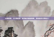 st啥意思，ST啥意思？你可能只知道股票，但这些含义更惊人！