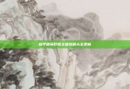 和平精英野餐主题视频大全更新