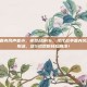 cod16麦克风声音小，使命召唤16，现代战争麦克风声音小？别急，这5招帮你轻松解决！