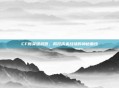 CF新英雄武器，揭开未来战场的神秘面纱