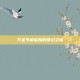 万圣节南瓜妖的奇幻之旅