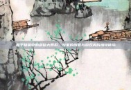 和平精英中的剑仙大西瓜，玩家的创意与游戏内的独特体验