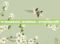 和平精英踩雪地点，雪地里的秘密—和平精英踩雪全指南