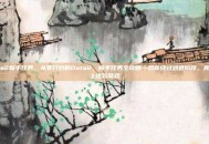 dota2新手任务，从零开始的Dota2，新手任务全攻略—帮你绕过劝退阶段，真正爱上这款游戏