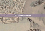 CSGO土匪蒙头技巧深度解析