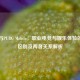 PUBG与PUBG Mobile，职业电竞与娱乐体验的本质区别及两者关系解析