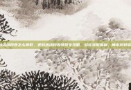 逆战活动月卷怎么领取，逆战活动月卷领取全攻略，轻松获取福利，畅享游戏盛宴！