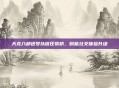 天龙八部送号以信任筑桥，赋能社交体验升级