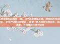 人奶是血形成的吗，好，这个主题很有意思，既有民间传说的色彩，也有严谨的科学内核。这是一篇为您撰写的文章，旨在清晰、有趣地解答这个疑问