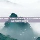 csgo 中国 贴纸，贴在枪上的东方图腾，CS:GO中国贴纸如何成为游戏世界的文化符号