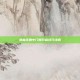 热血无赖中门锁开启技巧详解