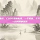 csgo没有电线，CSGO没有电线，一个谎言，千万次回响，与一份纯粹的默契