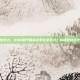 rng和平精英吒宝多大，RNG和平精英选手吒宝多大？揭秘这位天才少年的成长之路