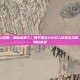 和平精英大厅招人设置，别再喊麦了！和平精英大厅招人设置全攻略，3分钟组到靠谱钢枪队友