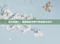 生化危机5,深度解析无限子弹策略与技巧