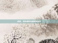 虎妞,现代都市中的传奇女性