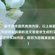 （注，由于您未提供具体内容，以上标题是根据常见游戏皮肤解析类文章需求生成的示例。若您能提供实际内容，我将为您精准定制标题。）
