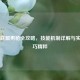英雄联盟男枪全攻略，技能机制详解与实战技巧精粹