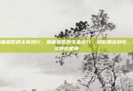 热量最低的主食排行，热量最低的主食排行，减脂期这样吃，不挨饿也能瘦