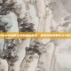 CSGO中斜体名字的神秘面纱，探索其背后的含义与影响