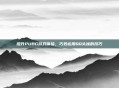 提升PUBG游戏体验,巧妙运用QQ头像的技巧