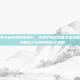 怎么查看王者荣耀的荣耀分，手把手教你查看王者荣耀荣耀分，英雄战力与巅峰积分全攻略