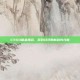 CSGO吸金排名，游戏经济的新趋势分析