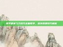 和平精英飞刀技巧全面教学，连环投掷技巧解析
