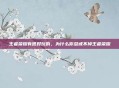 王者荣耀有啥好玩的，为什么你总戒不掉王者荣耀