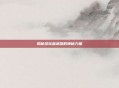 揭秘多玩盒武器的神秘力量
