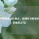 王者荣耀星座皮肤盘点，你的本命英雄对应哪款星辰之力？