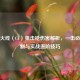 穿越火线（CF）狙击枪伤害解析，一击必杀机制与实战进阶技巧