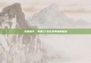 终极猎手，掌握CF生化变异体的秘密